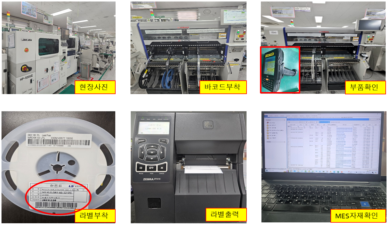 다이나모테크 SMT 설비